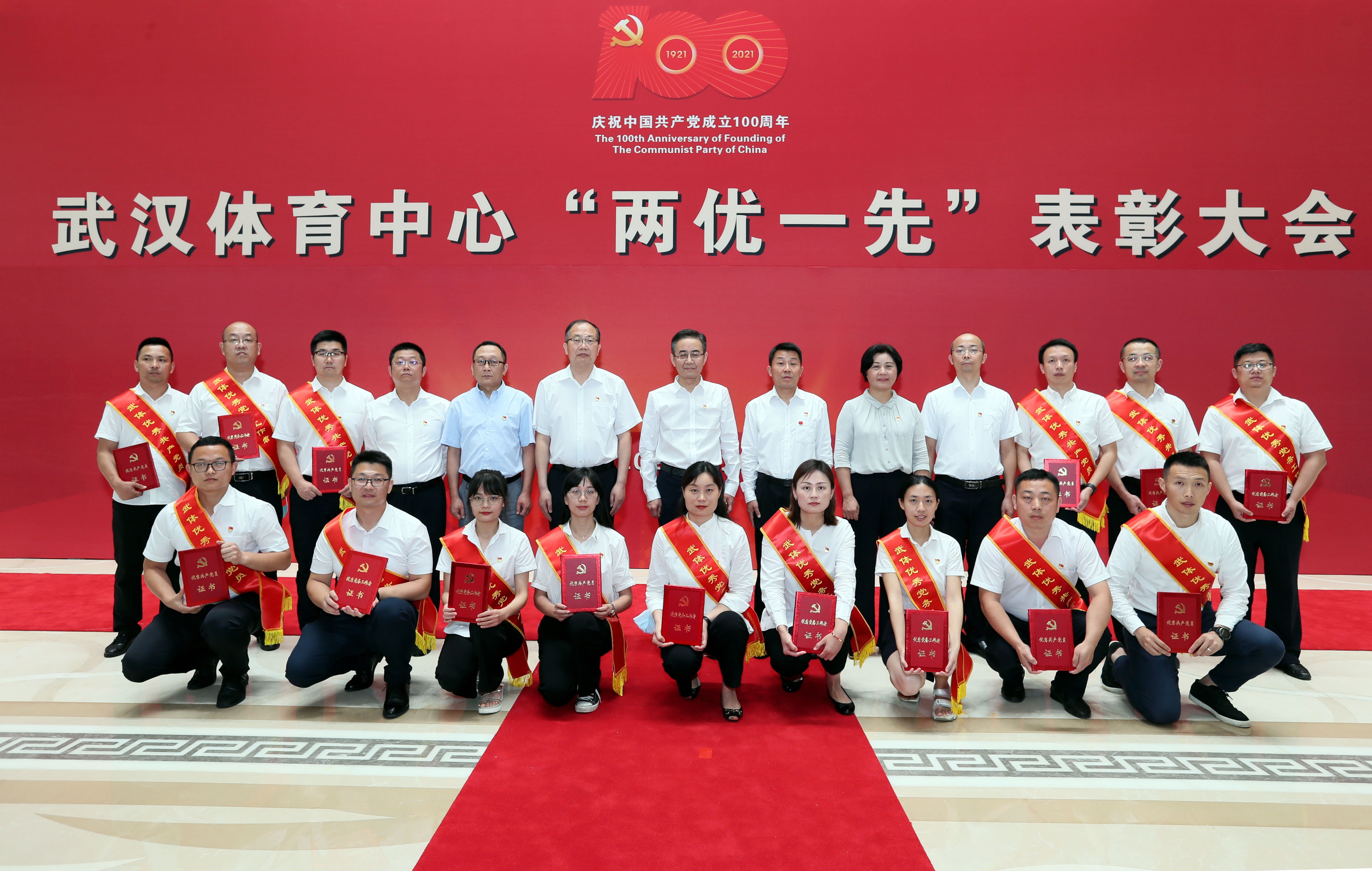 學(xué)榜樣 譜新篇！公司舉行“兩優(yōu)一先”表彰大會(huì)