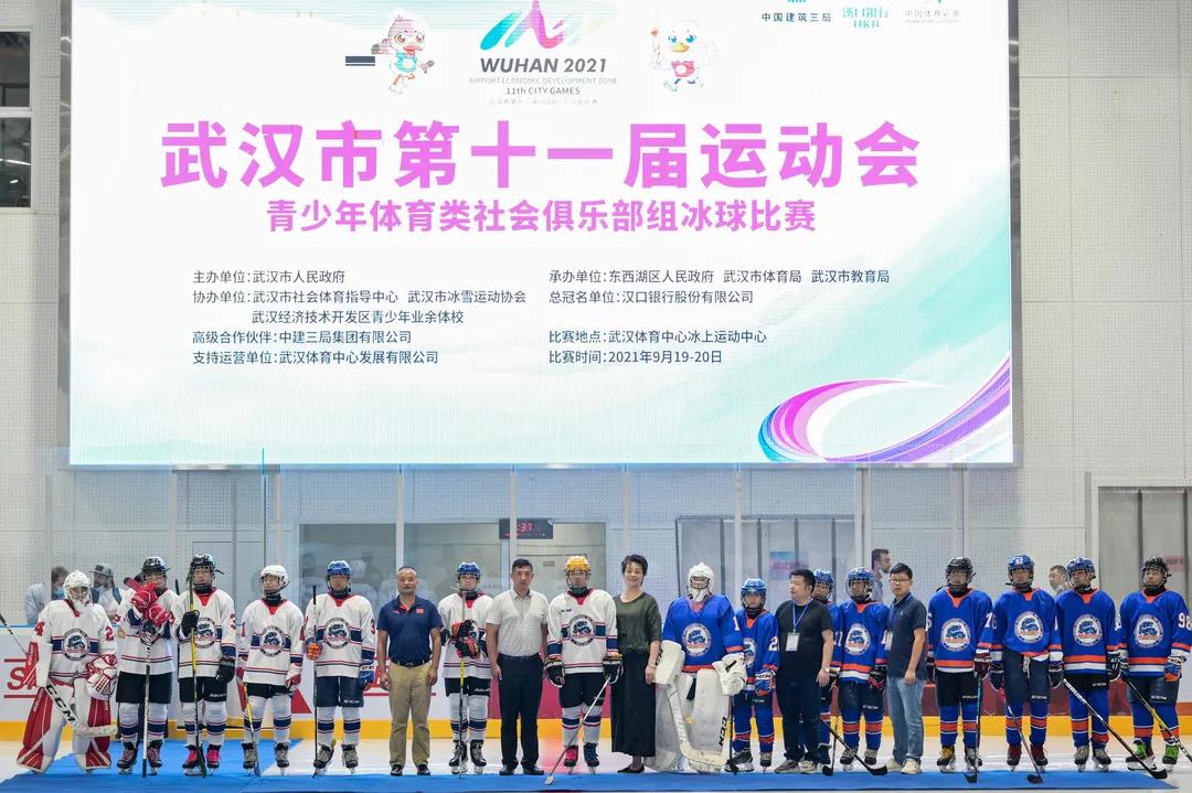 首秀！武漢市第十一屆運(yùn)動(dòng)會(huì)冰球比賽圓滿(mǎn)落幕！