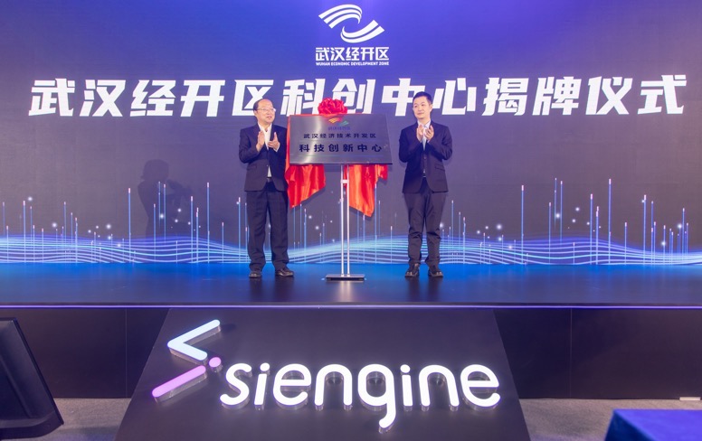 2021芯擎科技品牌及產品發(fā)布會在中國車谷國際 體育文化交流中心舉辦