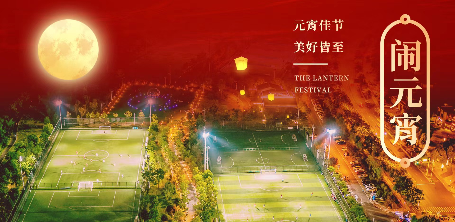 武漢體育中心祝冬奧健兒元宵節(jié)快樂，再創(chuàng)佳績！