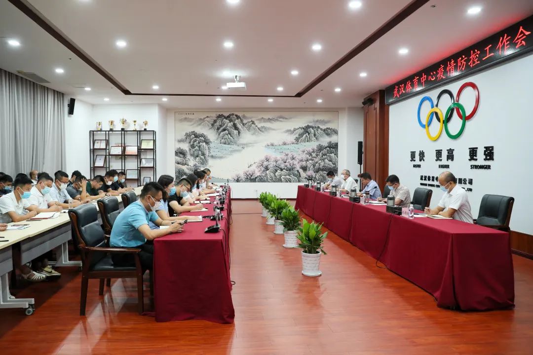 公司召開(kāi)專題會(huì)議，安排部署中秋疫情防控和黨風(fēng)廉政建設(shè)工作