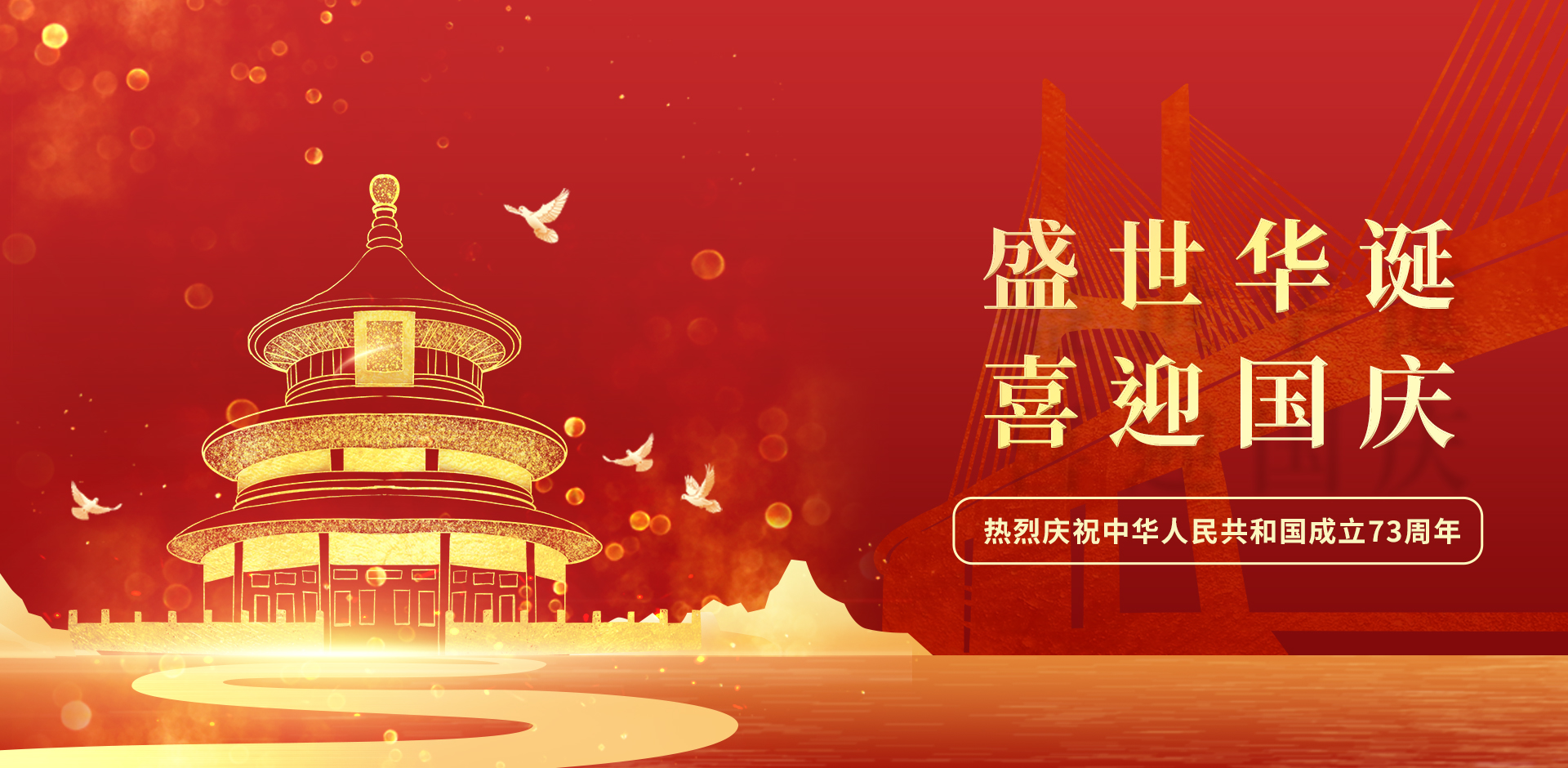 憶崢嶸歲月、展輝煌今朝