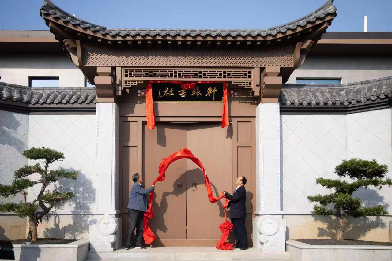 中國(guó)車谷再添文化新地標(biāo) 中國(guó)車谷國(guó)際體育文化交流中心——軒轅書社揭幕開業(yè)對(duì)市民開放