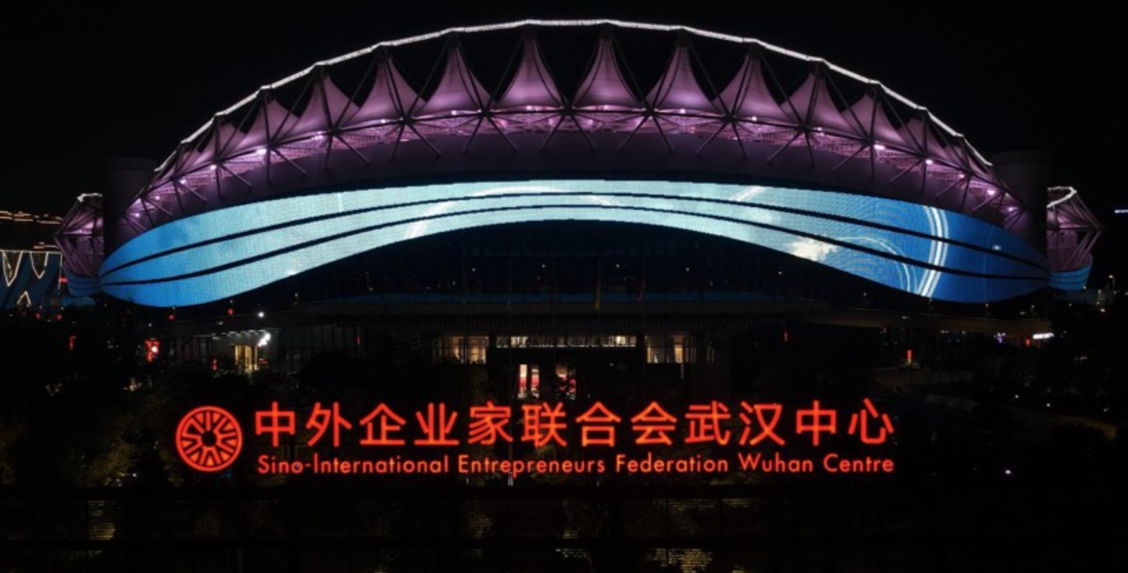 鏈接中外，立足車谷 中外企業(yè)家聯(lián)合會(huì)武漢中心選址掛牌中國車谷國際體育文化交流中心