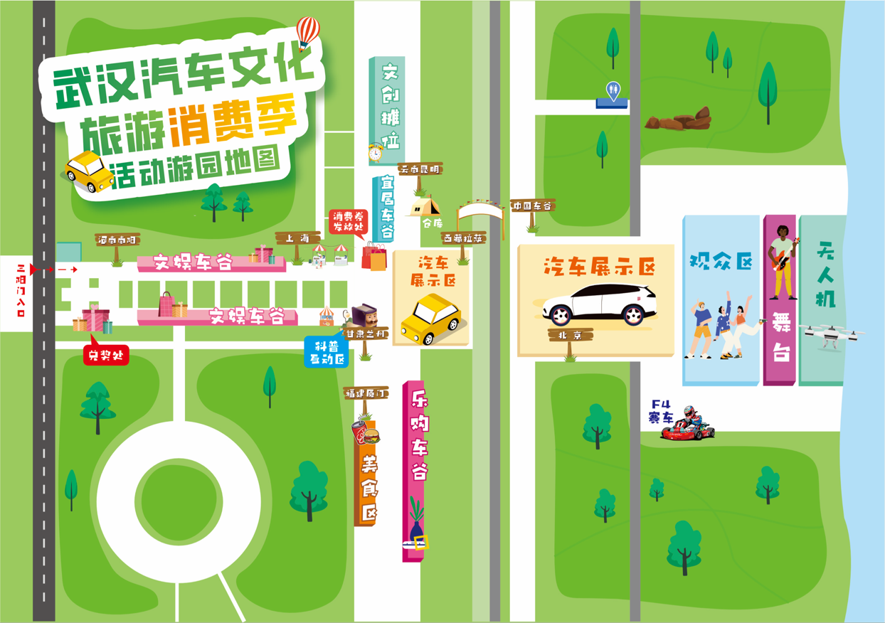 明晚，武漢汽車文化旅游消費(fèi)季啟動(dòng)！