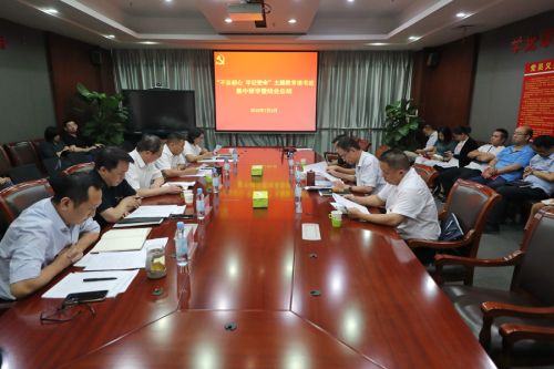 公司開展“不忘初心、牢記使命”主題教育讀書班集中研學(xué)暨結(jié)業(yè)總結(jié)(圖3)