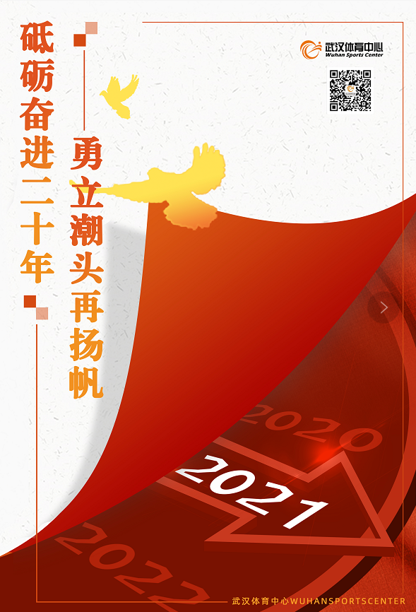 市紀委監(jiān)委派駐市城建局紀檢監(jiān)察組調(diào)研武漢體育中心平戰(zhàn)結合改造項目(圖7)