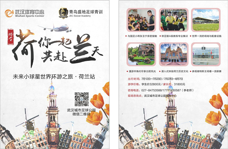 開(kāi)心假期 快樂(lè)一“夏”——武漢體育中心2017年暑期夏令營(yíng)火爆招生啦(圖2)