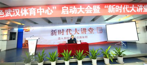 武漢體育中心再次榮獲“省級文明單位”榮譽稱號(圖3)