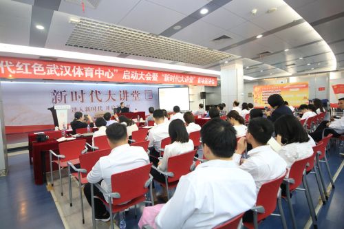 激情六月，第四期“新時(shí)代大講堂”火熱舉行(圖3)