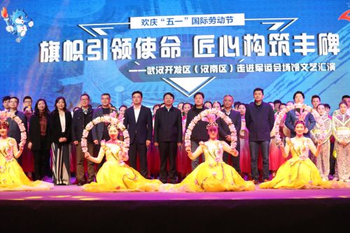 為勞動者而歌 為軍運(yùn)會而舞 迎“五一”武漢開發(fā)區(qū)為800軍運(yùn)建設(shè)者送演出