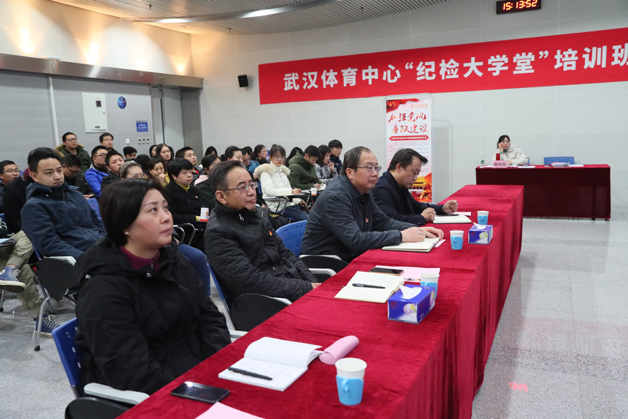 “紀(jì)檢大學(xué)堂”首場宣講會(huì)開班(圖1)