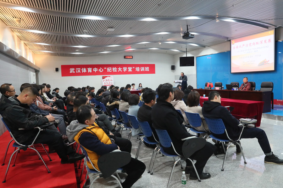 “紀(jì)檢大學(xué)堂”首場宣講會(huì)開班(圖4)