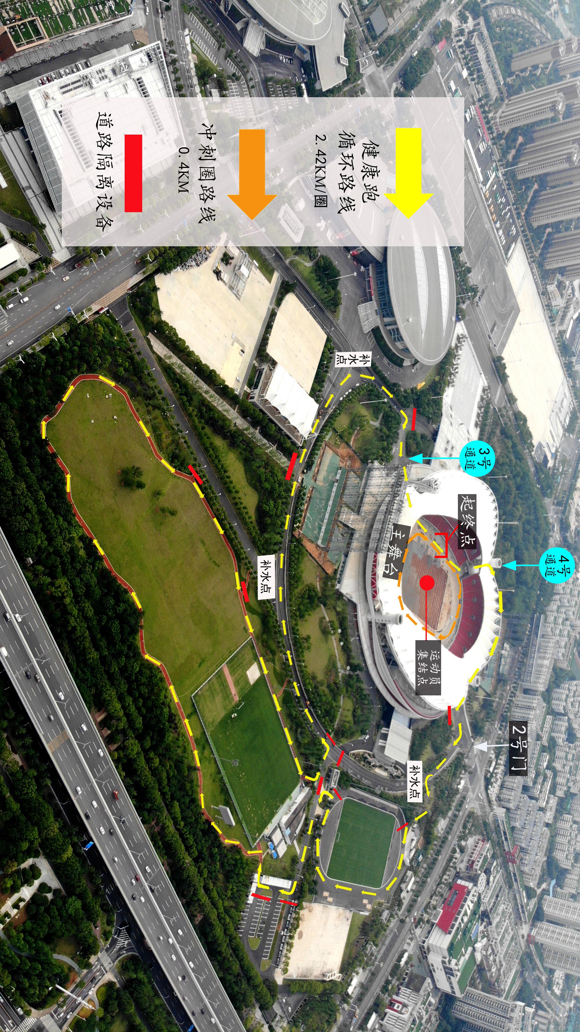 10.1開跑|2020武漢體育中心全民健康跑報名啟動，醫(yī)護教師免費報名(圖2)