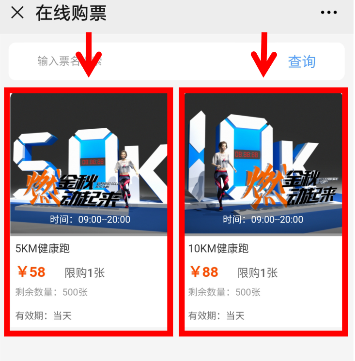 10.1開跑|2020武漢體育中心全民健康跑報名啟動，醫(yī)護教師免費報名(圖16)