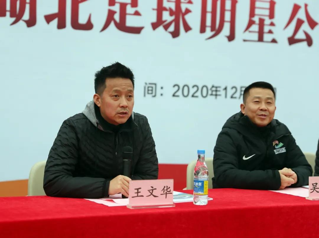 運(yùn)動(dòng)賦能  體教融合｜武漢體育中心足球嘉年華暨湖北足球明星公開(kāi)課活動(dòng)圓滿落幕(圖2)
