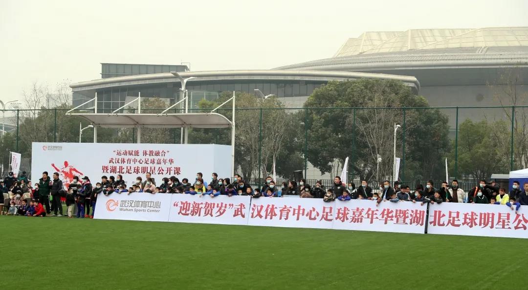 運(yùn)動(dòng)賦能  體教融合｜武漢體育中心足球嘉年華暨湖北足球明星公開(kāi)課活動(dòng)圓滿落幕(圖3)